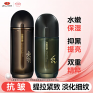 京潤珍珠人參蟲(chóng)草水乳2件套（矜貴水+抗皺精華乳）緊致淡紋保濕女新年禮物