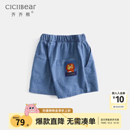 齊齊熊（ciciibear）男童短褲夏季薄款兒童天絲牛仔褲女童褲子夏裝寶寶五分褲潮 牛仔藍 120
