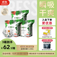 吉氏薄越【輕薄透氣】拉拉褲L60(9-14kg) 男女寶寶鎖水干爽尿褲