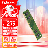 金士頓（Kingston）8GB DDR4 3200 臺(tái)式機(jī)內(nèi)存條（寬窄版本隨機(jī)發(fā)貨）