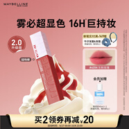美寶蓮接吻棒啞光液體唇釉口紅霧面啞光不沾杯405N灰粉玫瑰生日禮物女
