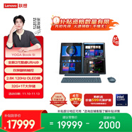 聯(lián)想YOGA Book 9i AI元啟 14英寸雙屏翻轉觸控筆記本電腦 2代酷睿Ultra9 2.8K高刷OLED【國家補貼】