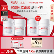 薇諾娜光透皙白套裝日霜30g+晚霜30g美白補水保濕乳液面霜護膚品