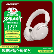 Bose【政府補貼】QuietComfort 消噪耳機Ultra-晨霧白 頭戴式無線藍牙降噪 沉浸音樂體驗 雙11購物推薦