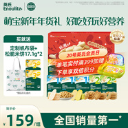 英氏【限定禮盒】嬰幼兒米餅餅干寶寶兒童零食初階零食十盒組