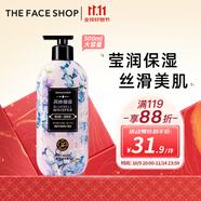 菲詩(shī)小鋪（THE FACE SHOP）瑩潤絲滑香氛沐浴露風(fēng)鈴細語(yǔ)500ml保濕肌膚添加煙酰胺熱門(mén)商品