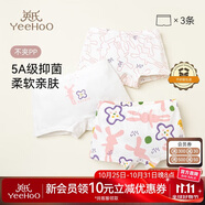 英氏（YEEHOO）【5A抑菌】兒童內(nèi)褲女童男童純棉夏季薄款寶寶內(nèi)褲3-6歲不夾屁屁