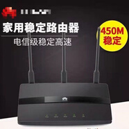華為（HUAWEI）二手華為路由器TC7102四核家用千兆5g雙頻wifi6穿墻增強凌霄芯片 二手華為550無(wú)線(xiàn) 線(xiàn)450m