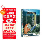 世界礦物圖鑒：500余種礦物，600余幅彩圖，教你肉眼識別礦物，給礦物迷的實用尋寶手冊移動地質(zhì)博物館