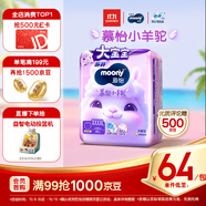 MOONY尤妮佳小羊駝拉拉褲XXXXL20片(≥20kg)大寶加大號干爽大吸量