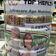 香港大藥房澳門(mén)代購 高鈣營(yíng)養素膠原蛋白奶粉 骨質(zhì)補鈣加快新陳代謝氣虛補血 WY全效康齡健長(cháng)青營(yíng)養素 900g*1罐