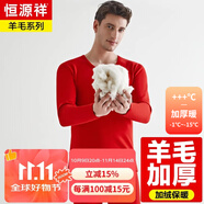 恒源祥【冬季熱銷(xiāo)】保暖內(nèi)衣男女加厚加絨秋衣秋褲套裝含羊毛本命年棉衣
