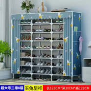 中掌柜簡(jiǎn)易經(jīng)濟(jì)型鞋架子家用鞋子防塵多層大容量宿舍放門口鞋柜收納神器 加粗鋼管丨超大號(hào)三排8層玉兔呈祥防塵防潮防蟲(chóng)