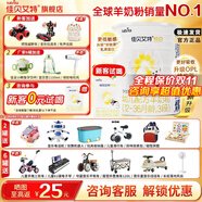 佳貝艾特（Kabrita）悅白3段800克新國(guó)標(biāo)奶粉天然A2奶源幼兒配方羊奶粉1-3歲寶寶試喝 3段 400g 新包裝