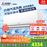 三菱電機(jī)（Mitsubishi Electric）TZ系列1.5匹 新二級能效13-21㎡適用變頻冷暖 空調(diào)省電掛機(jī)國家補(bǔ)貼低躁輕音銀離子濾網(wǎng)MSZ-TZ12VA