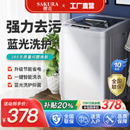 櫻花10KG全自動(dòng)洗衣機家用洗脫一體機大容量公斤智能波輪強風(fēng)干宿舍迷你小型智能洗脫一體大容量 10.0【KG】藍光洗護 強力風(fēng)干10年質(zhì)保