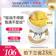 香蒲麗保濕緊致抗皺黃金眼膜溫和舒緩敏感肌可用眼膜60片韓國進(jìn)口