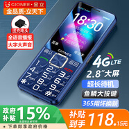 金立（Gionee）老年人手機4G全網(wǎng)通老年機超長待機2.8英寸大屏大字體大聲音學生老人專用備用按鍵功能機V23 藍色