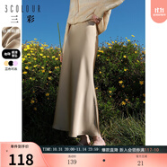 三彩2024秋款緞面魚尾裙高腰松緊半身裙優(yōu)雅A字長(zhǎng)裙浪漫女東方簡(jiǎn)奢風(fēng)  香檳色 L 165/72A
