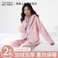 南極人（Nanjiren）女士睡衣女秋冬仿半邊絨加絨加厚防凍保暖拉鏈款可外穿家居服套裝 櫻花粉 2XL 【建議140-160斤】