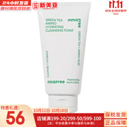 悅詩(shī)風(fēng)吟套裝綠茶水乳霜小綠瓶精華平衡水油綠茶籽滋潤(rùn)補(bǔ)水男女護(hù)膚品禮盒 綠茶氨基酸洗面奶150ml
