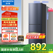 創(chuàng  )維（SKYWORTH）215升三門(mén)風(fēng)冷免除霜無(wú)霜小冰箱 低音節能多門(mén)小型家用電冰箱宿舍租房BCD-215W3Y2