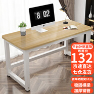 舒客藝家 電腦桌臺式小戶(hù)型小桌子家用學(xué)習桌寫(xiě)字辦公書(shū)桌電競長(cháng)條桌子 木紋白架單桌140*60*74 加固電腦桌
