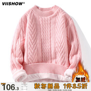 viishow毛衣男士秋冬季潮牌加絨加厚麻花編織男裝冬款純色毛線衣針織衫 粉紅色 XL