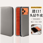 花虎（HANATORA）iPhone17/16/15Promax手機殼真皮翻蓋蘋果14Pro手機套輕奢皮套高端商務男款女生高級感全包防摔Air 米灰+橙丨頭層牛皮 iPhone 17 Pro