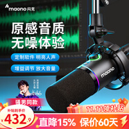 閃克Maono閃克動(dòng)圈麥克風(fēng)電腦直播話筒內(nèi)置聲卡直播錄音配音游戲視頻會(huì)議閃客pd200x手機(jī)收音麥有線 PD200X黑色(懸臂支架款)