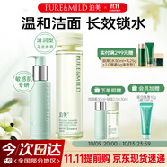 泊美油橄欖潔顏蜜120ml+保濕水150ml（滋潤型）組合裝 節(jié)日禮物
