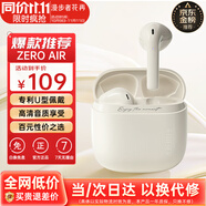 漫步者（EDIFIER）花再 Zero Air 真無(wú)線(xiàn)藍牙耳機半入耳式耳麥降噪游戲新款適用于蘋(píng)果Pro安卓小米紅米榮耀漫游花在 月白+入會(huì )享5元