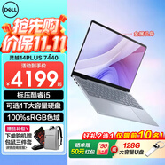 戴爾（DELL）靈越14PLUS 7440 14英寸金屬機(jī)身輕薄本筆記本電腦酷睿i7低藍(lán)光高性能商務(wù)辦公家用學(xué)習(xí)AIPC超極本 13代標(biāo)壓酷睿i5-13420H 雷電4接口 16G內(nèi)存 2TB PCI