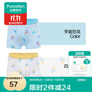 全棉時(shí)代兒童內褲純棉男童內衣褲中小孩童內褲不夾pp打底褲寶寶無(wú)熒光 (男童平角)宇宙恐龍+白底飛船 2條 160