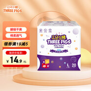 三只小豬Thethreepiggy3D輕薄半包拉拉褲L碼20片(9-14KG)【品牌直供】