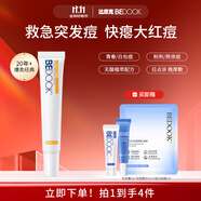 比度克祛痘膏祛痘淡化呵護男女青春痘清涼潤澤單只裝20g