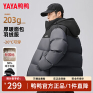 鴨鴨【高充絨203g】羽絨服男短款加厚冬季新款極寒保暖面包服撞色外套 灰色 4XL (195)