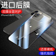 梵膜倫非尼膜屬蘋(píng)果16手機后膜iphone16promax鋼化膜15pro背膜防指紋13pro全包12摔刮花plus透明貼紙14磨 磨砂手感后膜鋼化玻璃防指 iPhone15ProMax