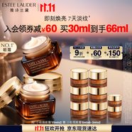 雅詩蘭黛小棕瓶眼霜15ml雙支裝淡化細紋護膚品套裝化妝品禮盒生日禮物