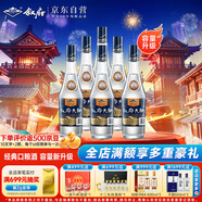 敘府 大曲藍標 濃香型白酒 52度 580ml*6瓶 整箱裝 純糧食酒