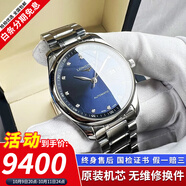 【二手99新】浪琴LONGINES名匠系列男表瑞士手表 全自動折疊扣真皮男士機(jī)械表奢侈品腕表瑞表名表 單歷【40mm藍(lán)盤鉆刻鋼帶】 進(jìn)口手表+全國包郵+終身售后