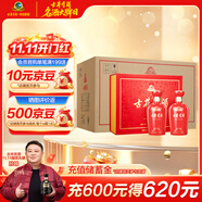 古井貢酒 吉祥如意 濃香型白酒 50度 500ml*2瓶*4套 禮盒整箱