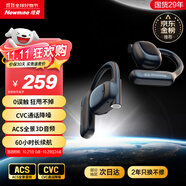 紐曼Q9骨傳導(dǎo)概念開放式藍牙耳機無線【柏林之聲】不入耳掛耳式運動跑步長續(xù)航通話降噪適用蘋果華為