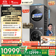 小天鵝（LittleSwan）洗烘套裝 12KG滾筒洗衣機(jī)全自動(dòng)+12KG熱泵烘干機(jī)【小烏梅3.0馭風(fēng)】40PRO+40MAX 京東獨(dú)家 國(guó)家補(bǔ)貼