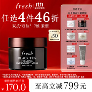 Fresh馥蕾詩(shī)紅茶緊致提拉睡眠面膜30ml補水保濕護膚品  生日禮物女男