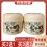用【買2送1買5送4】凡士50g腳跟干裂護膚霜龜裂皸裂膏保濕 滬仁堂凡士50g1盒