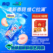 脈動(dòng)桃子口味 600ML*15瓶 維C低糖維生素出游運動(dòng)飲料 地球超新鮮同款