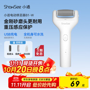 小適電動(dòng)磨腳器全身水洗電動(dòng)修足器美足電動(dòng)修腳器充電式去死皮儀B1-W珍珠白 送女友送老婆禮物