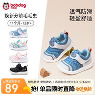 巴布豆學(xué)步鞋秋男寶毛毛蟲防滑透氣兒童機(jī)能鞋軟底男童鞋靛藍(lán)22碼