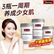 Swisse膠原蛋白片護(hù)發(fā)護(hù)膚護(hù)甲片血橙養(yǎng)顏養(yǎng)氣血維持指甲頭發(fā)皮膚健康澳洲進(jìn)口 膠原蛋白片100粒*3瓶